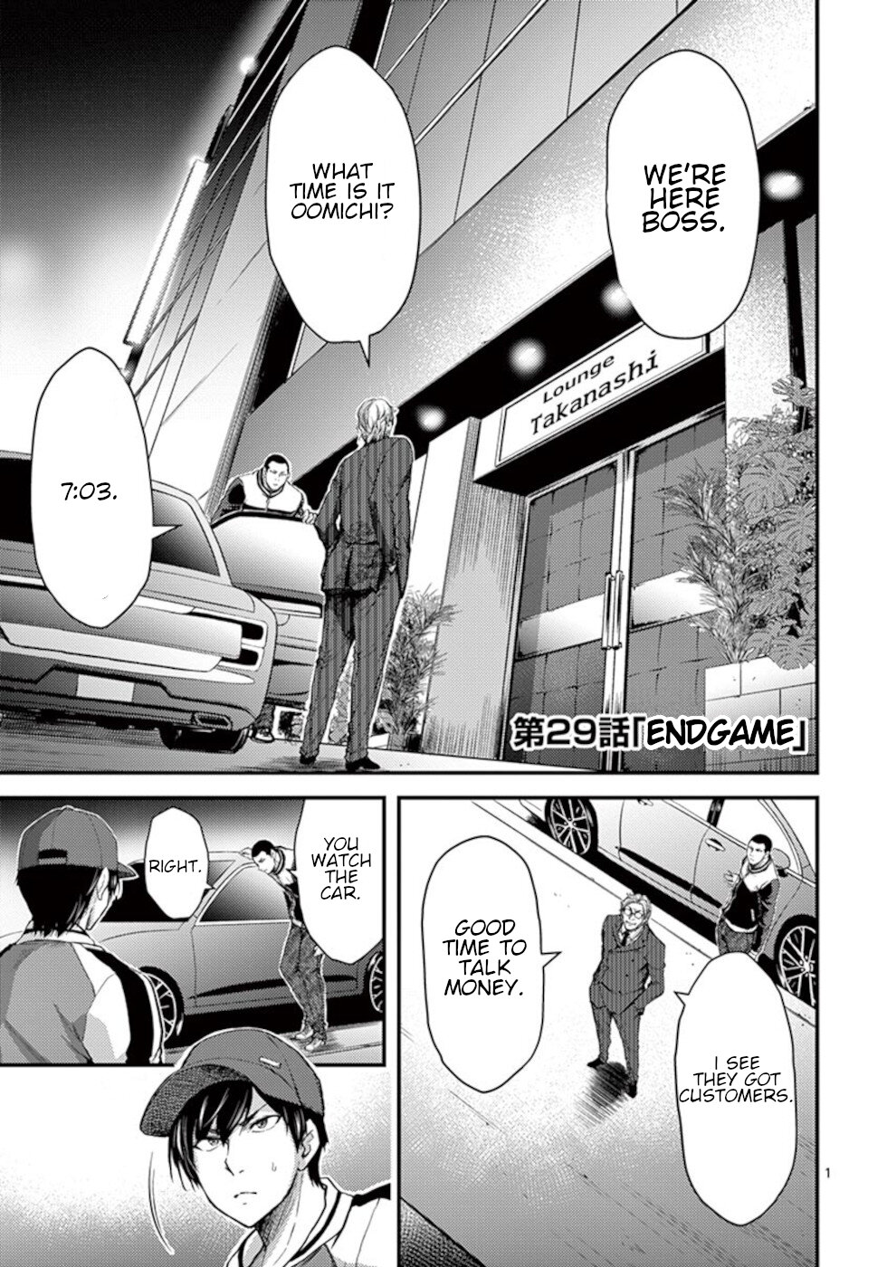 Dokuzakura Chapter 29 page 1 - Chapter 29