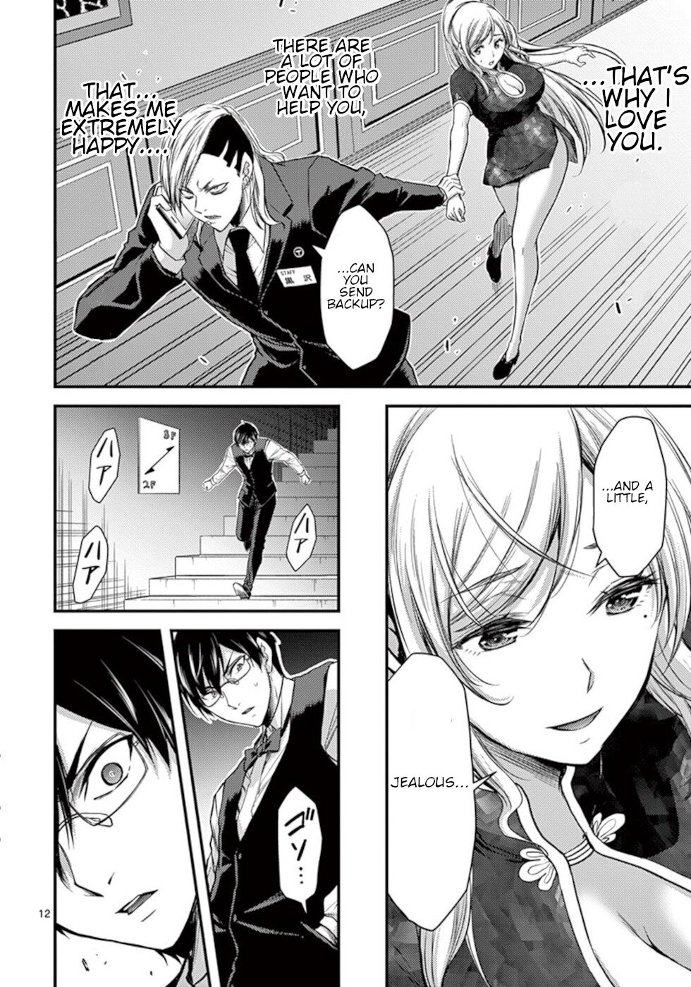 Dokuzakura Chapter 29 page 12 - Chapter 29