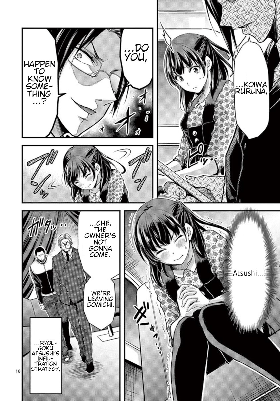 Dokuzakura Chapter 29 page 16 - Chapter 29