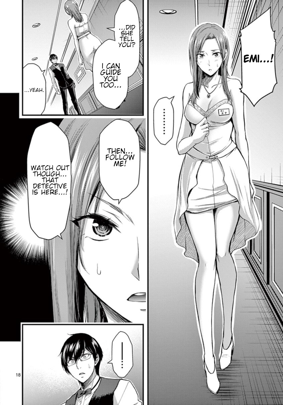 Dokuzakura Chapter 29 page 18 - Chapter 29