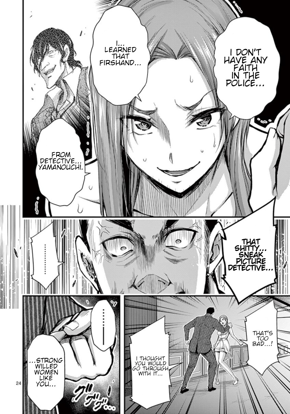 Dokuzakura Chapter 29 page 24 - Chapter 29