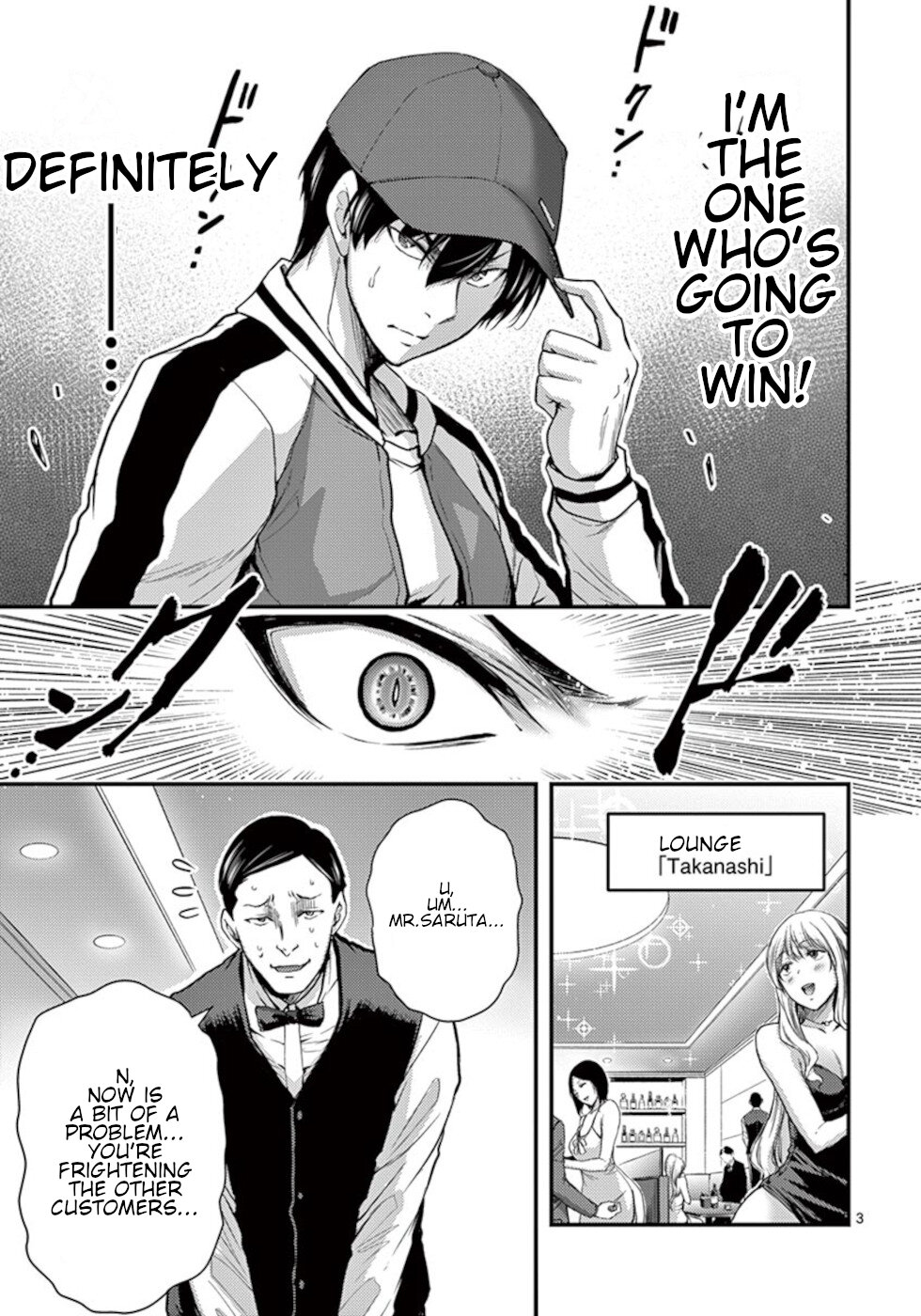 Dokuzakura Chapter 29 page 3 - Chapter 29