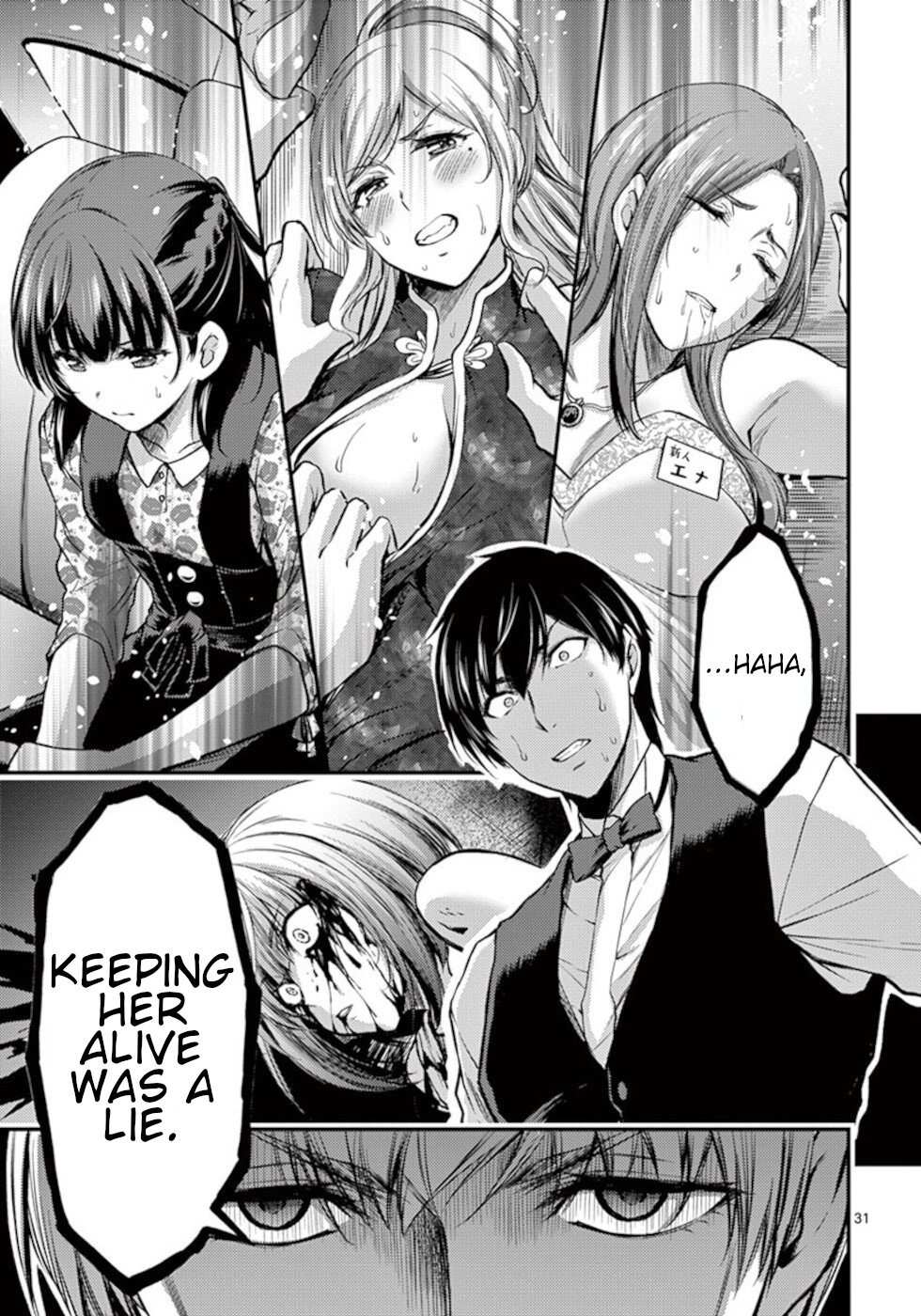 Dokuzakura Chapter 29 page 31 - Chapter 29