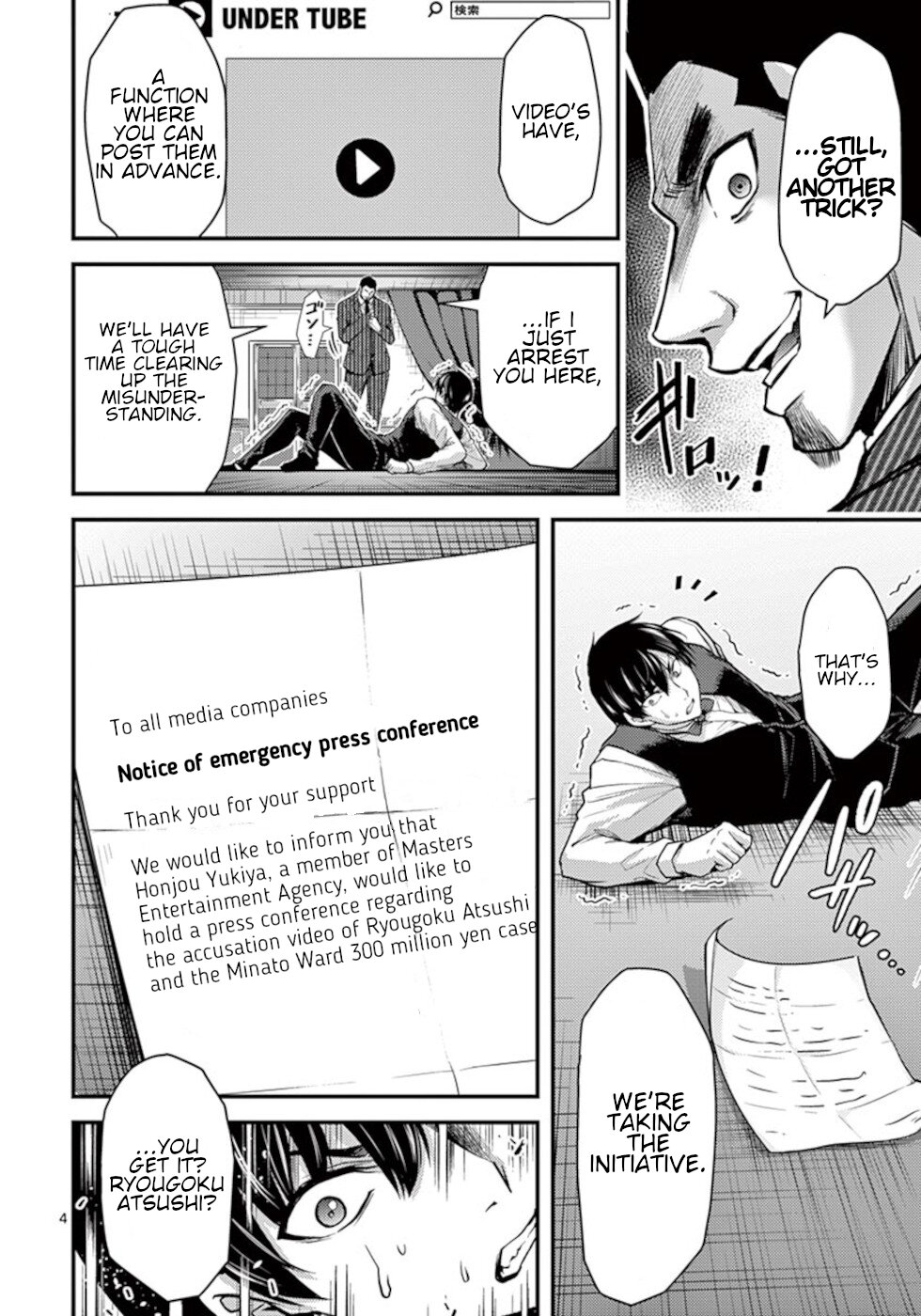 Dokuzakura Chapter 30 page 4 - Chapter 30