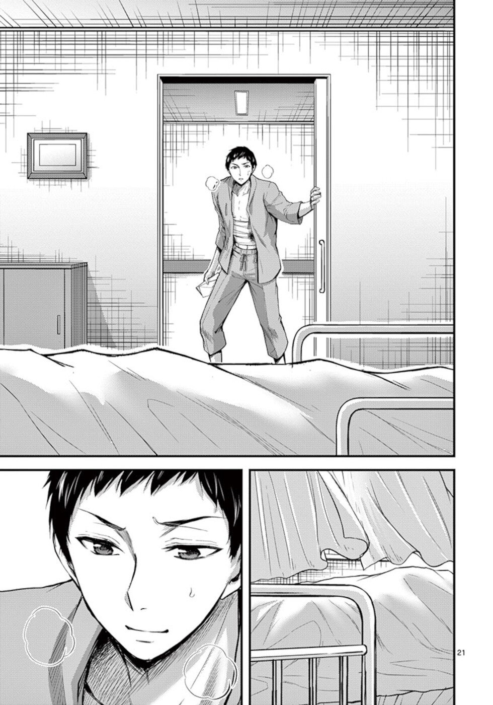 Dokuzakura Chapter 33 page 21 - Chapter 33 [END]