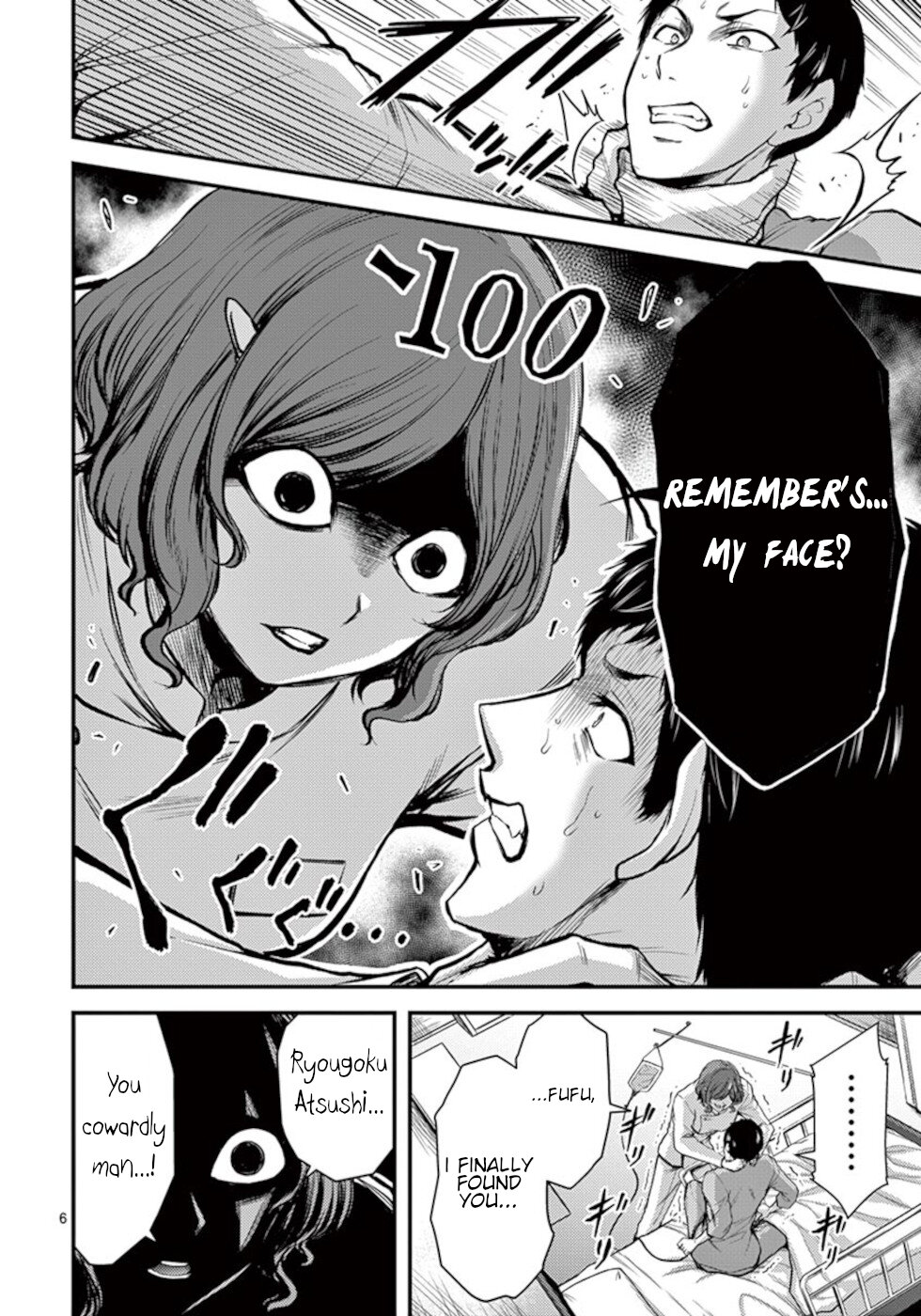 Dokuzakura Chapter 33 page 6 - Chapter 33 [END]