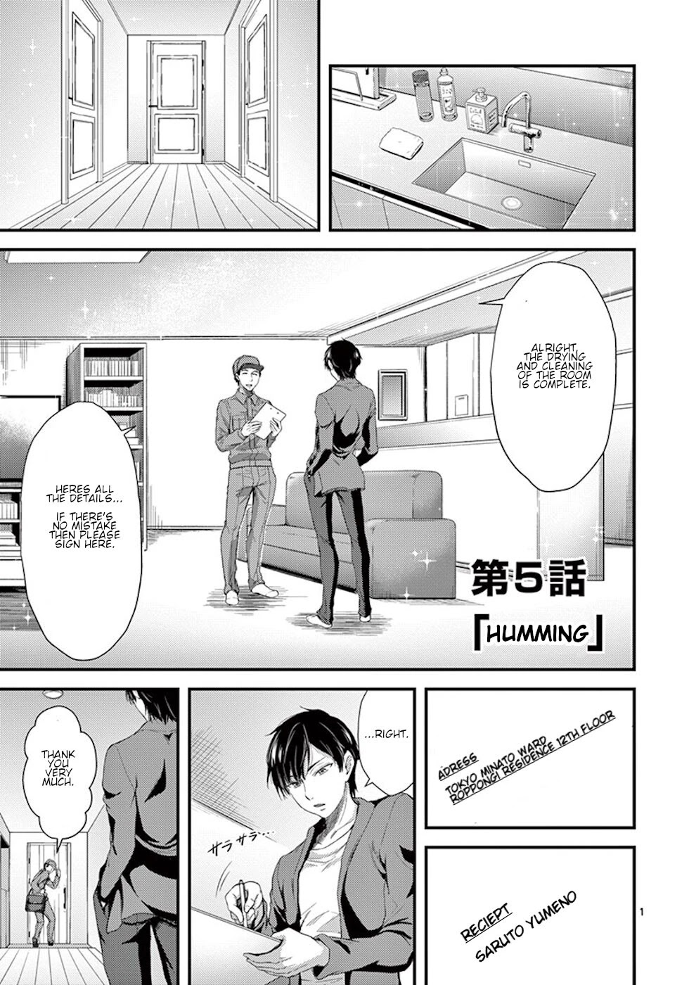 Dokuzakura Chapter 5 page 1 - Chapter 5: Humming