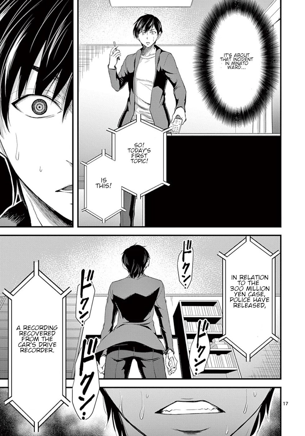 Dokuzakura Chapter 5 page 17 - Chapter 5: Humming