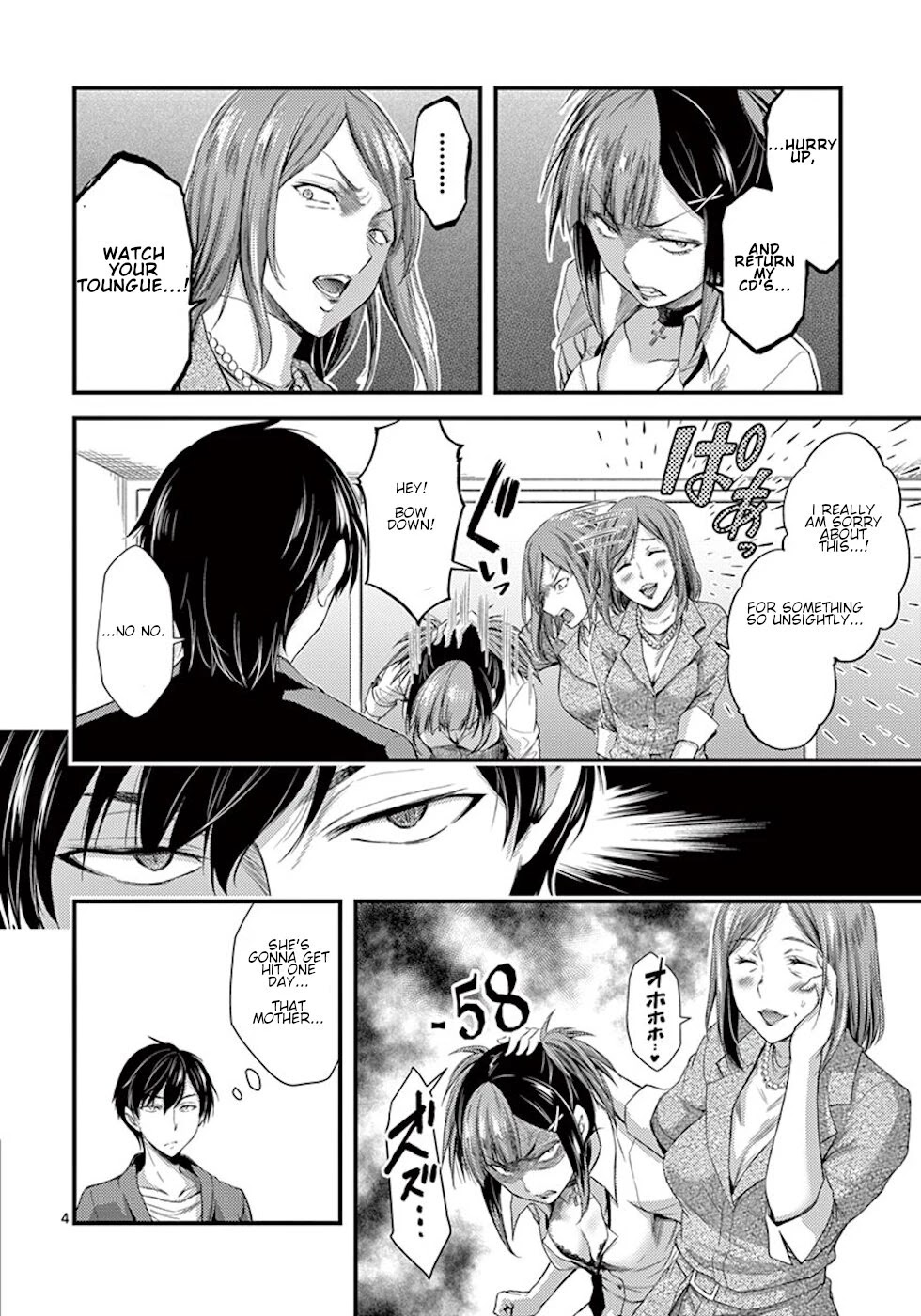Dokuzakura Chapter 5 page 4 - Chapter 5: Humming