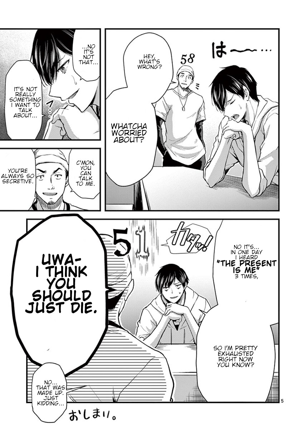 Dokuzakura Chapter 6.5 page 5 - Chapter 6.5: Vol 1 Omake