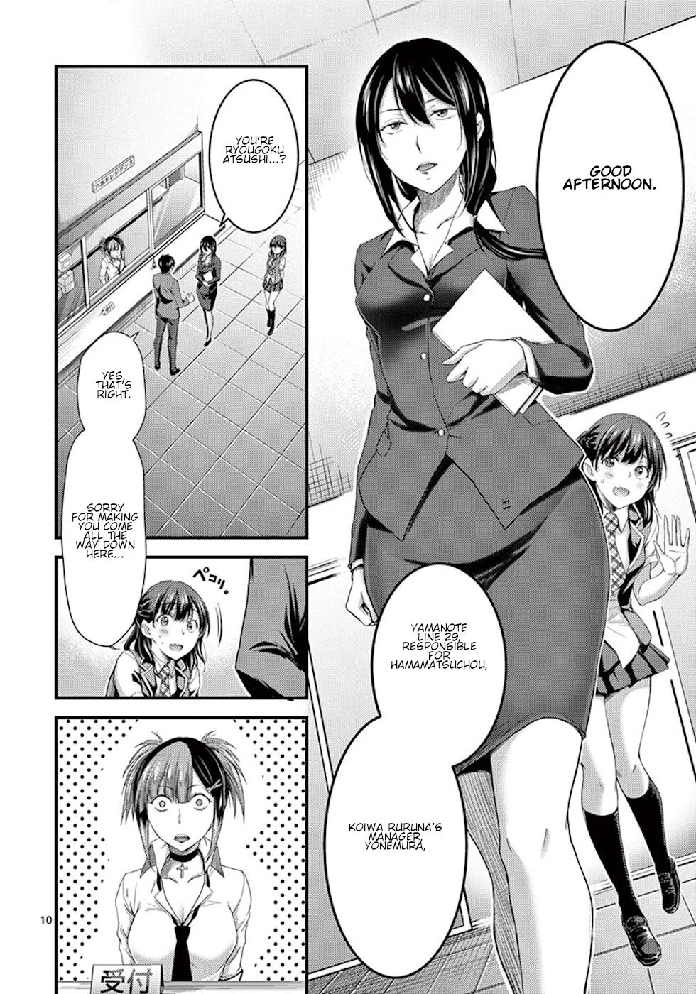 Dokuzakura Chapter 6 page 10 - Chapter 6: Key