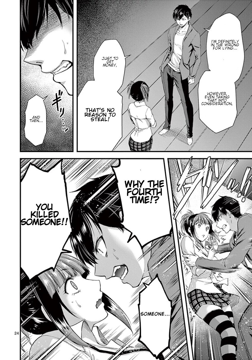 Dokuzakura Chapter 6 page 24 - Chapter 6: Key