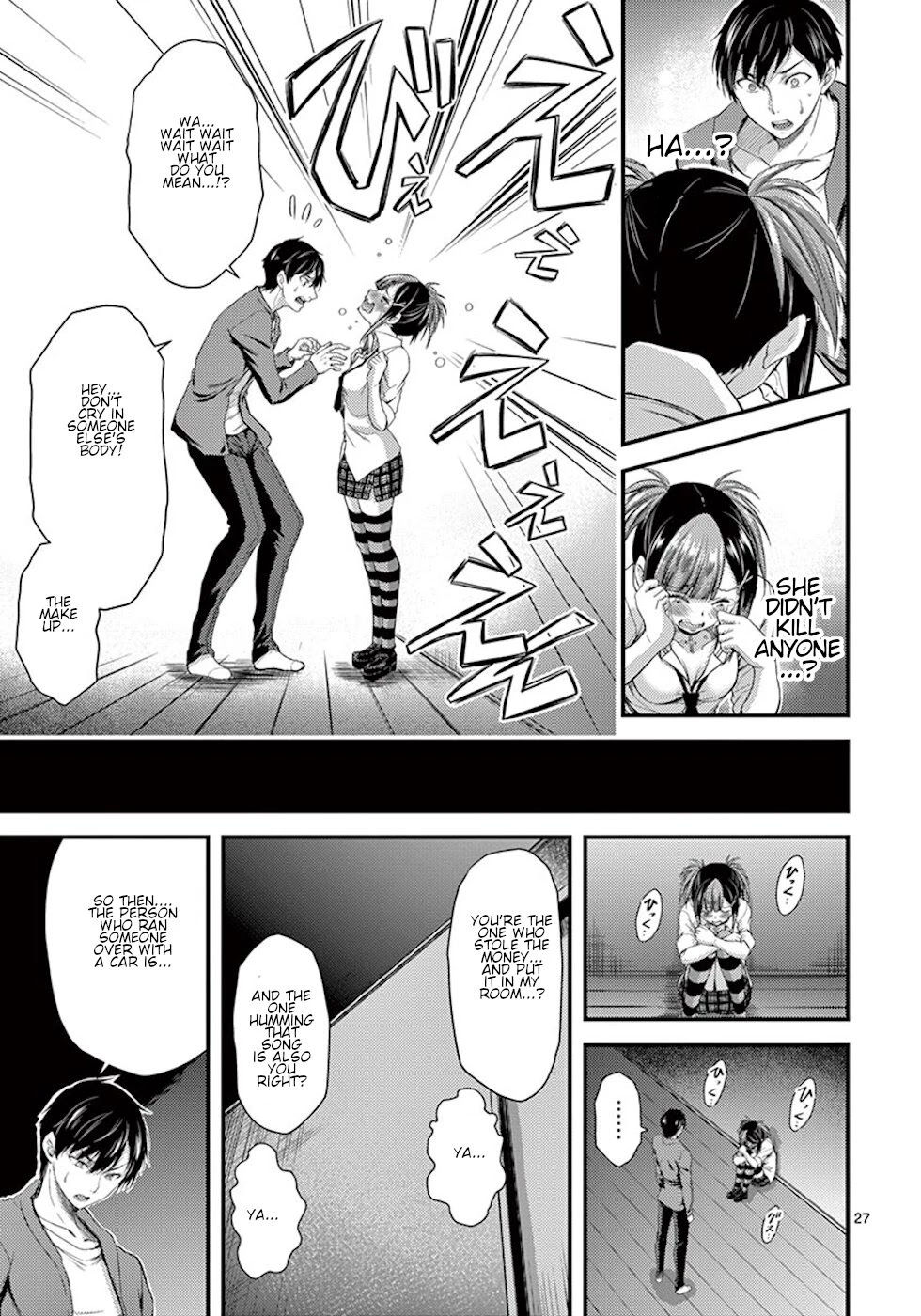 Dokuzakura Chapter 6 page 27 - Chapter 6: Key