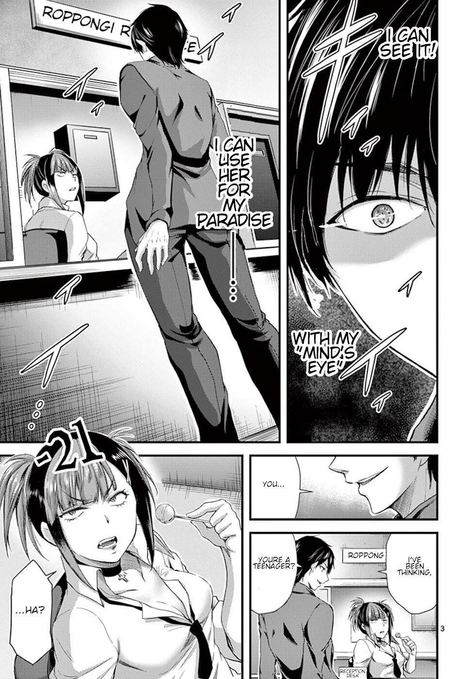 Dokuzakura Chapter 6 page 3 - Chapter 6: Key