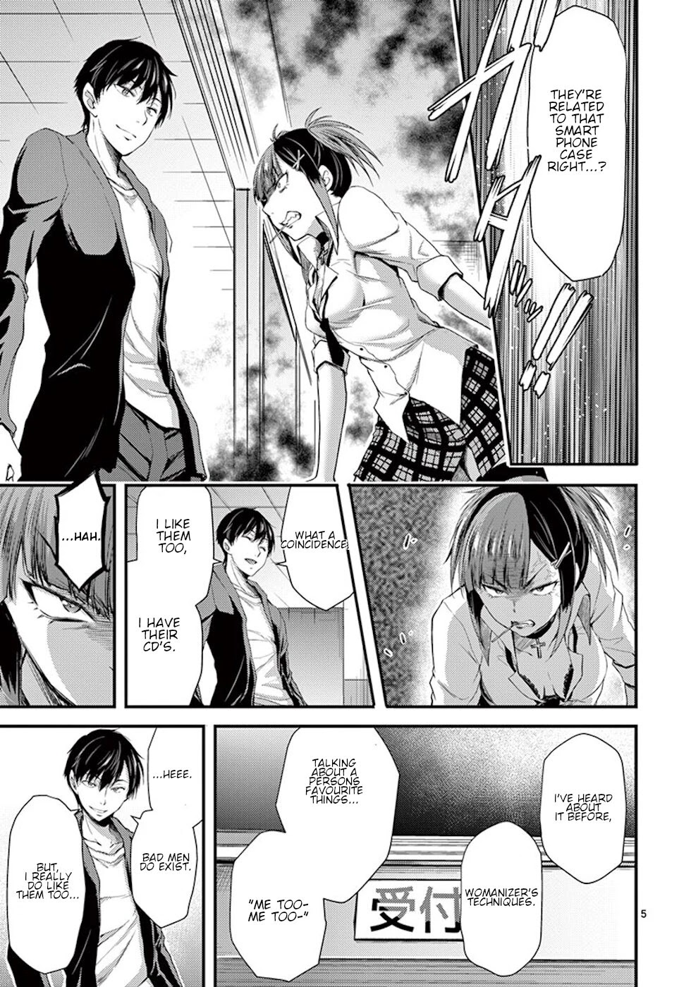 Dokuzakura Chapter 6 page 5 - Chapter 6: Key