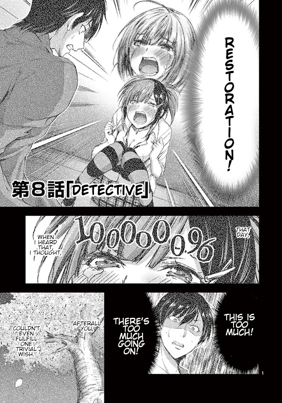 Dokuzakura Chapter 8 page 1 - Chapter 8: Detective