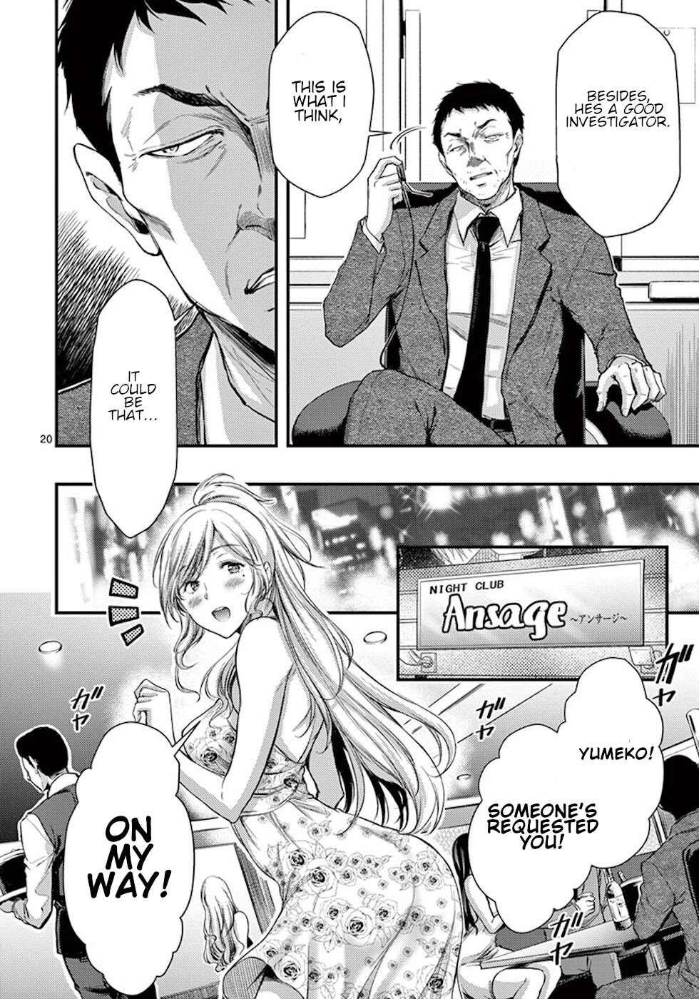 Dokuzakura Chapter 8 page 20 - Chapter 8: Detective