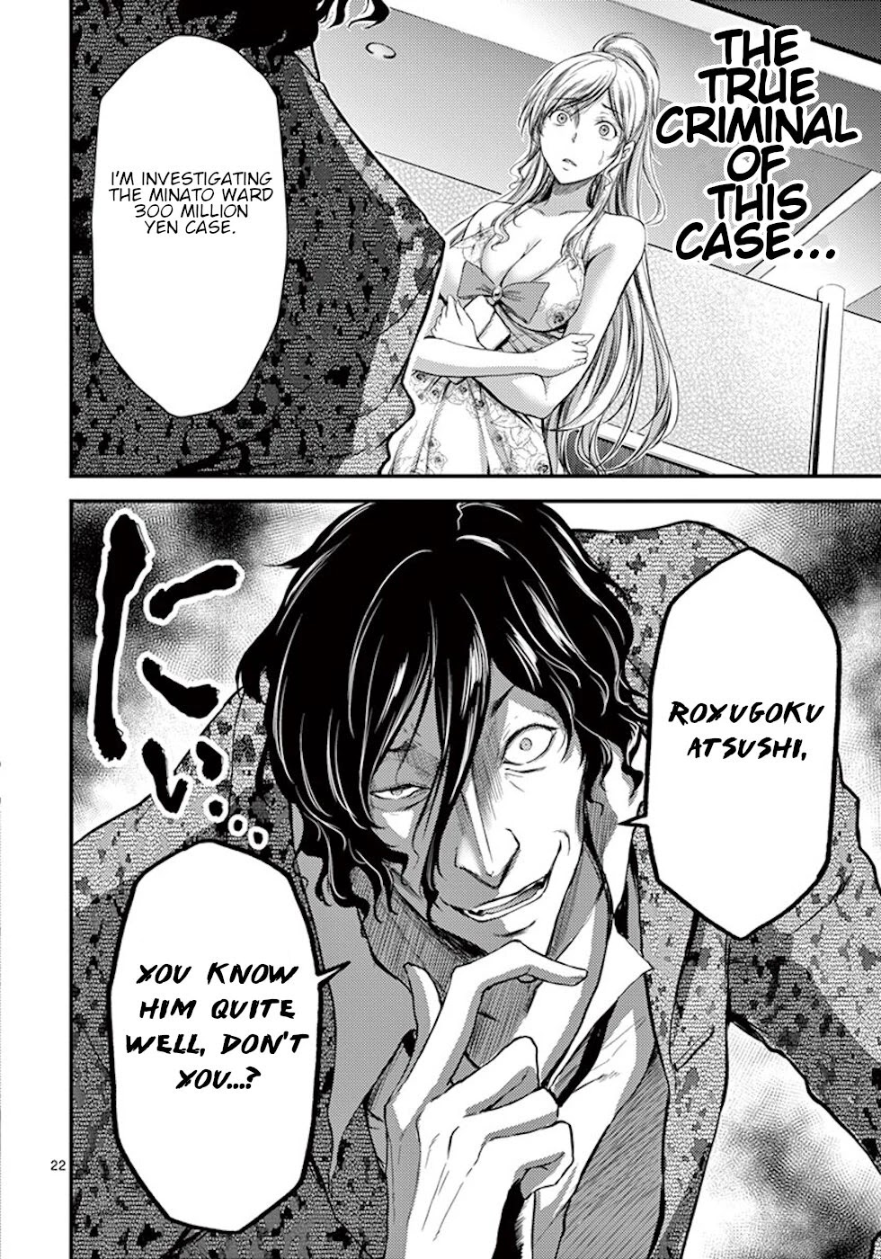 Dokuzakura Chapter 8 page 22 - Chapter 8: Detective