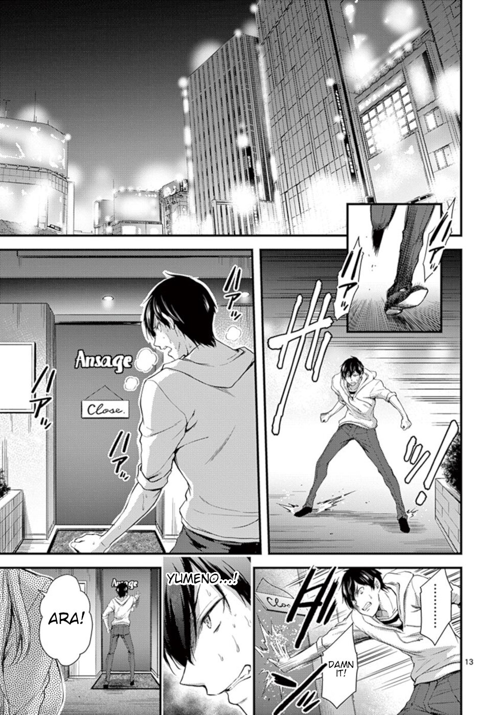 Dokuzakura Chapter 9 page 13 - Chapter 9: Secret
