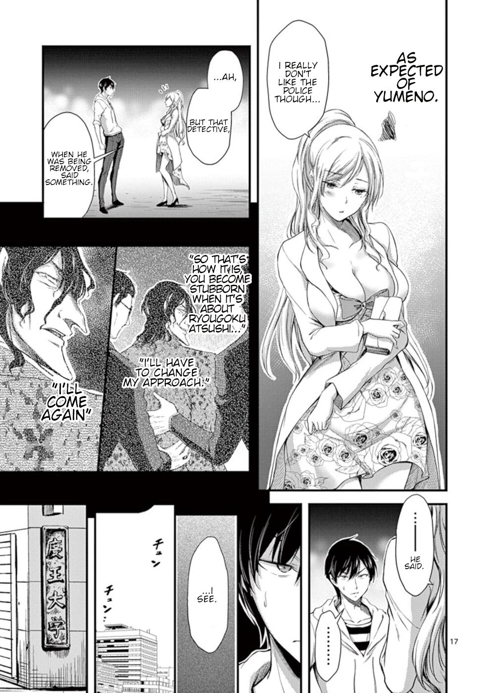 Dokuzakura Chapter 9 page 17 - Chapter 9: Secret