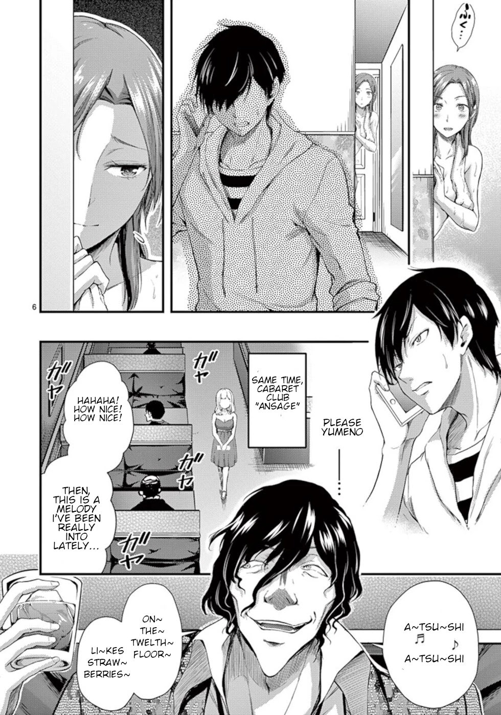 Dokuzakura Chapter 9 page 6 - Chapter 9: Secret