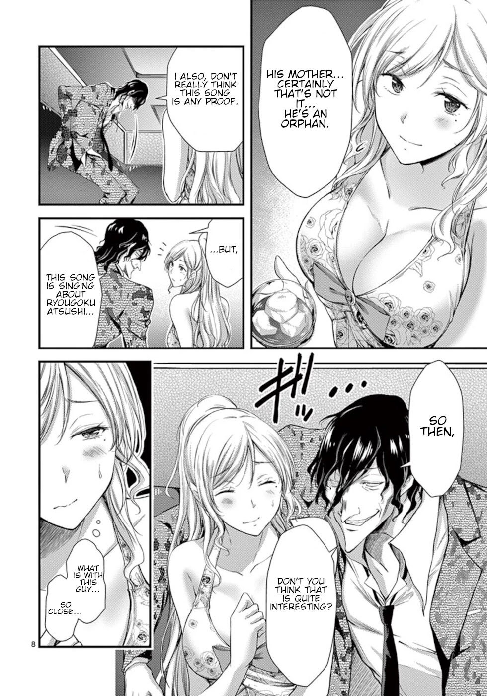 Dokuzakura Chapter 9 page 8 - Chapter 9: Secret