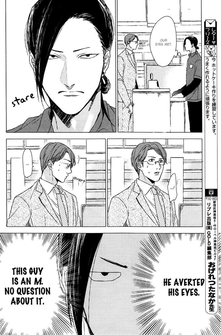 Dokuzetsu no S na Ore ga Jimi Riman ni Kuwaresou Desu Chapter 0 page 7 - Chapter 0 : Oneshot
