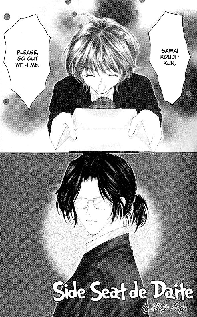 Dokyusei H kara Hajimaru Koi Chapter 1 page 1 - Chapter 1: Side Seat de Daite
