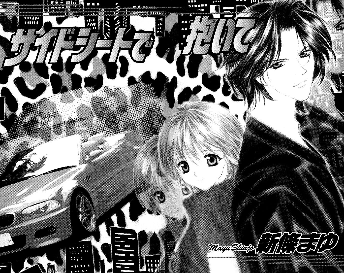 Dokyusei H kara Hajimaru Koi Chapter 1 page 2 - Chapter 1: Side Seat de Daite