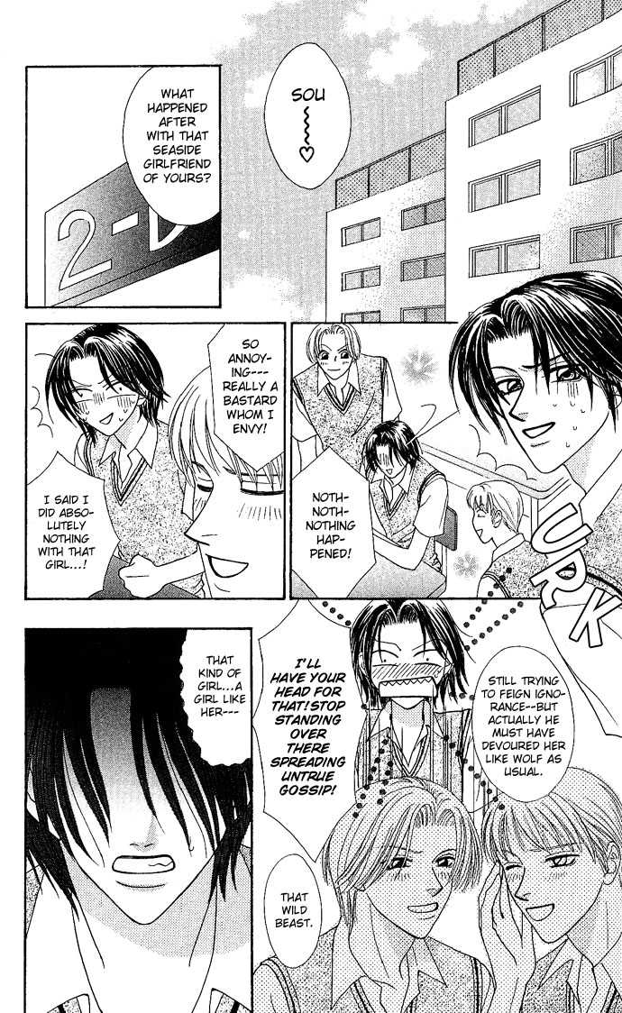 Dokyusei H kara Hajimaru Koi Chapter 3 page 2 - Chapter 3: Brazen Lovers (2)