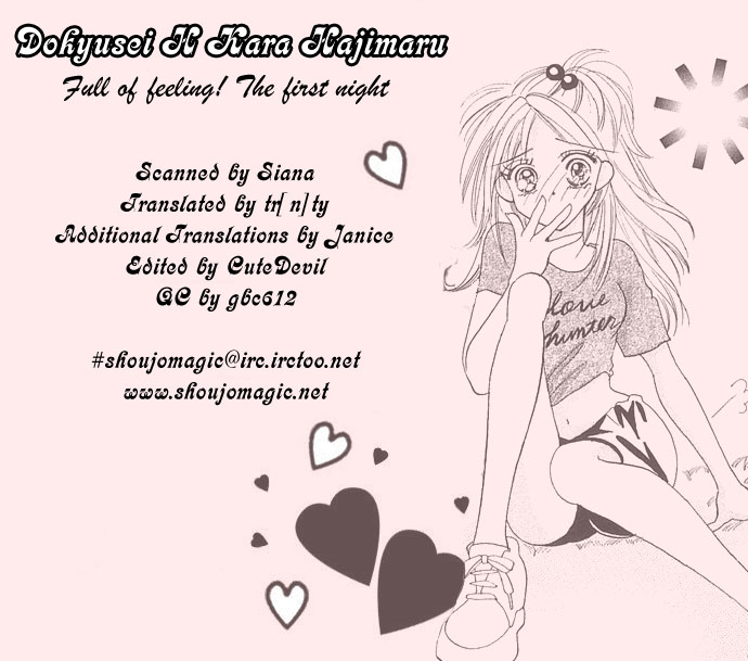 Dokyusei H kara Hajimaru Koi Chapter 5 page 34 - Chapter 5: Feel It, Roast Virgin