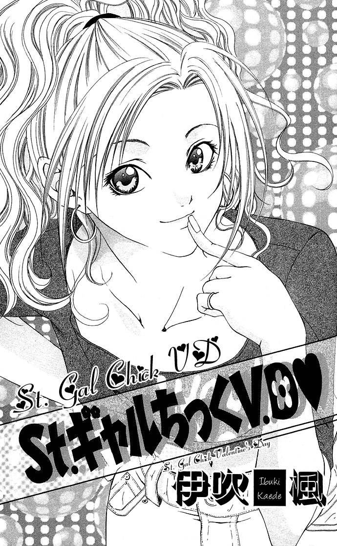 Dokyusei H kara Hajimaru Koi Chapter 6 page 1 - Chapter 6: St. Gal Chick Valentine's Day