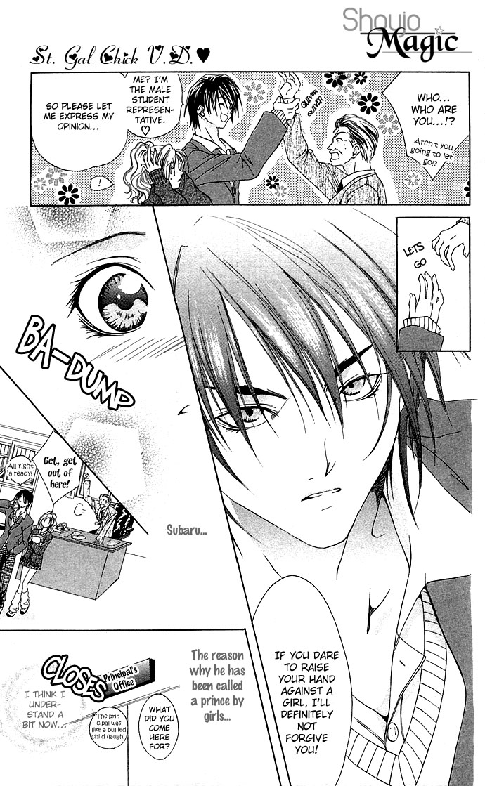 Dokyusei H kara Hajimaru Koi Chapter 6 page 12 - Chapter 6: St. Gal Chick Valentine's Day