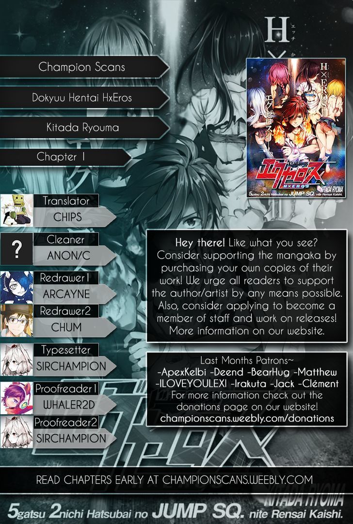 Dokyuu Hentai HxEros Chapter 1 page 1 - Chapter 1