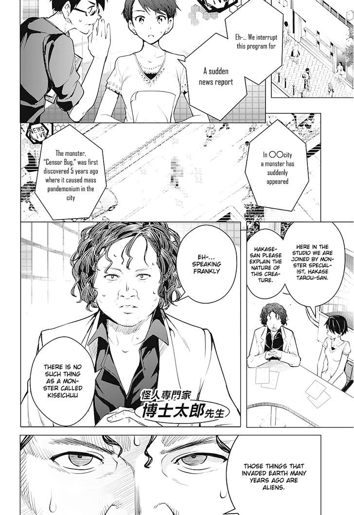 Dokyuu Hentai HxEros Chapter 1 page 26 - Chapter 1