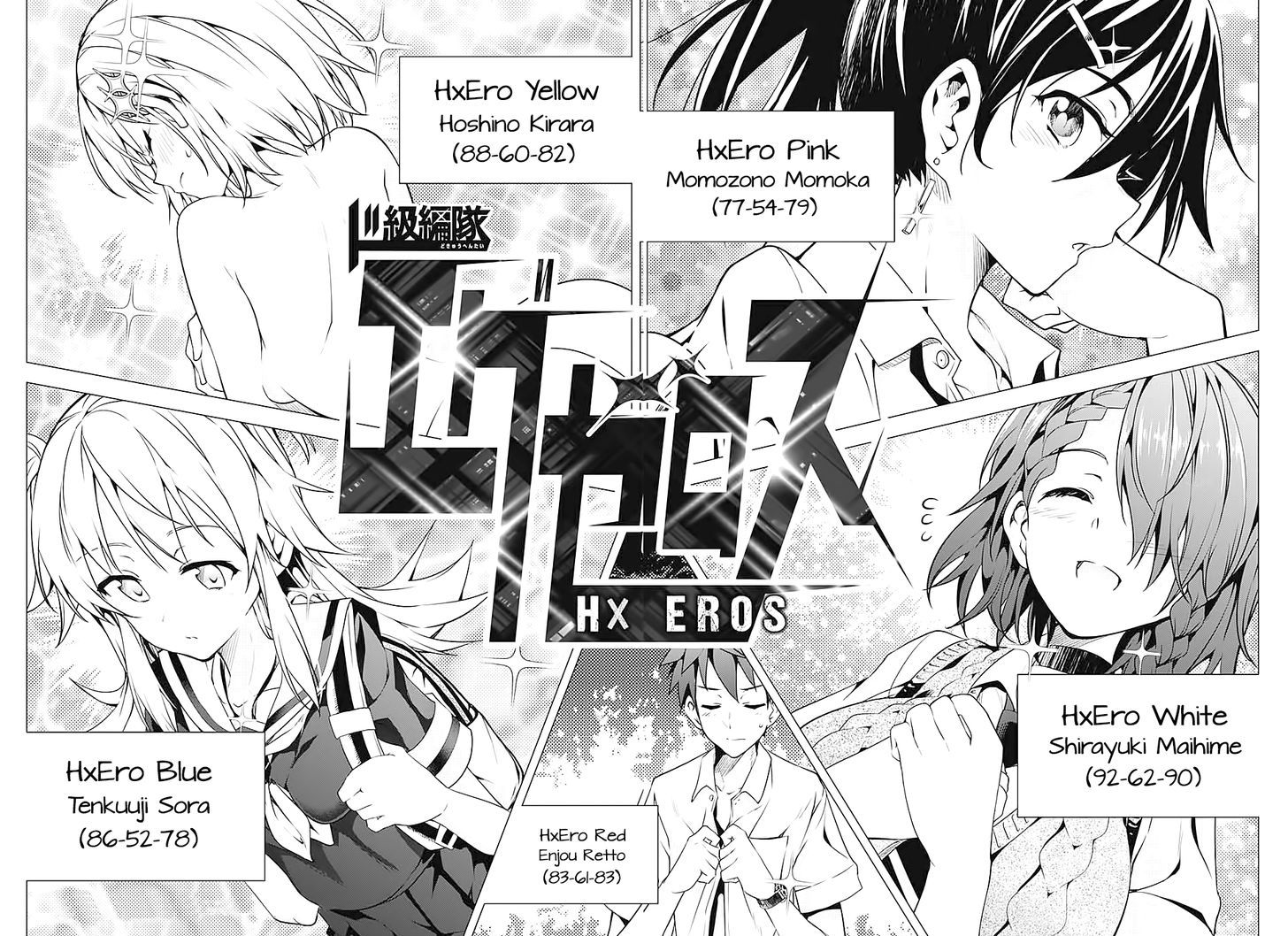 Dokyuu Hentai HxEros Chapter 1 page 66 - Chapter 1