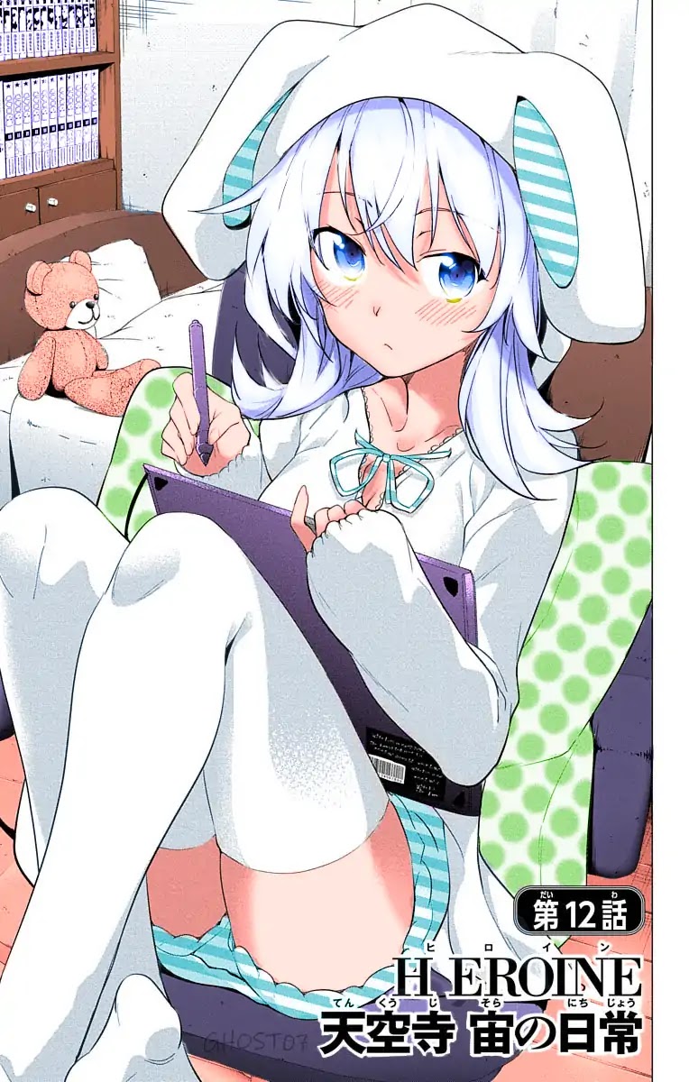 Dokyuu Hentai HxEros Chapter 12 page 5 - Chapter 12: The Heroine Tenkuuji Sora’s Daily Routine.