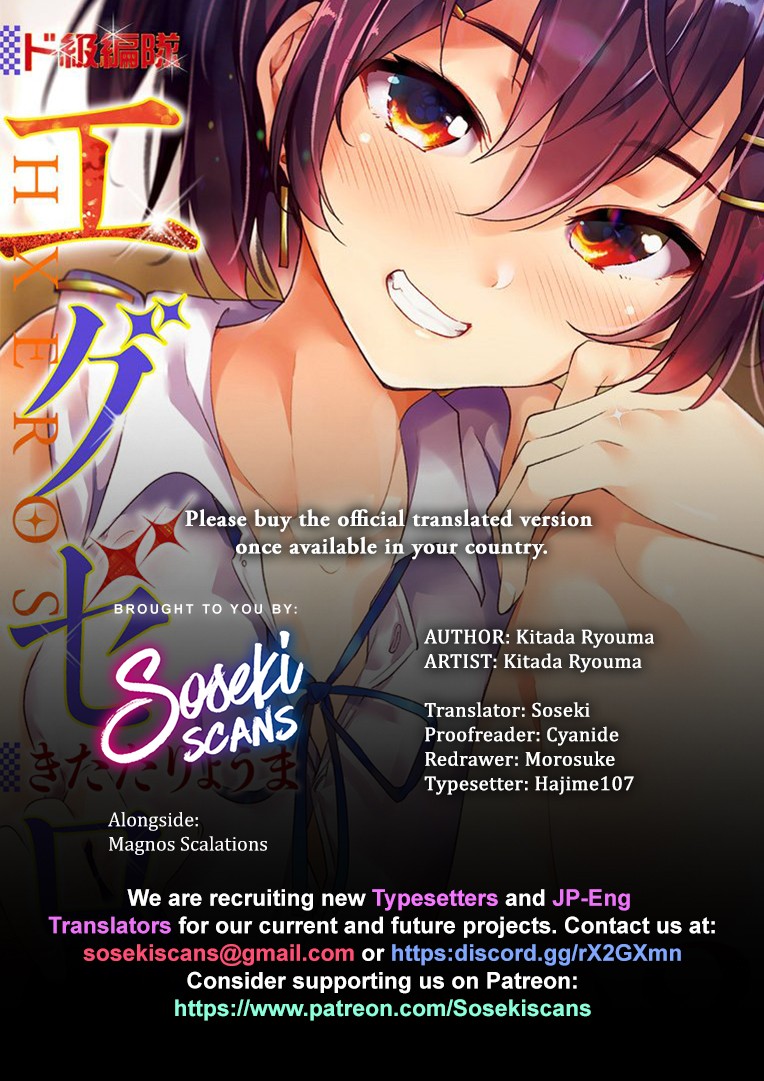 Dokyuu Hentai HxEros Chapter 13 page 1 - Chapter 13: Pathos in the Past