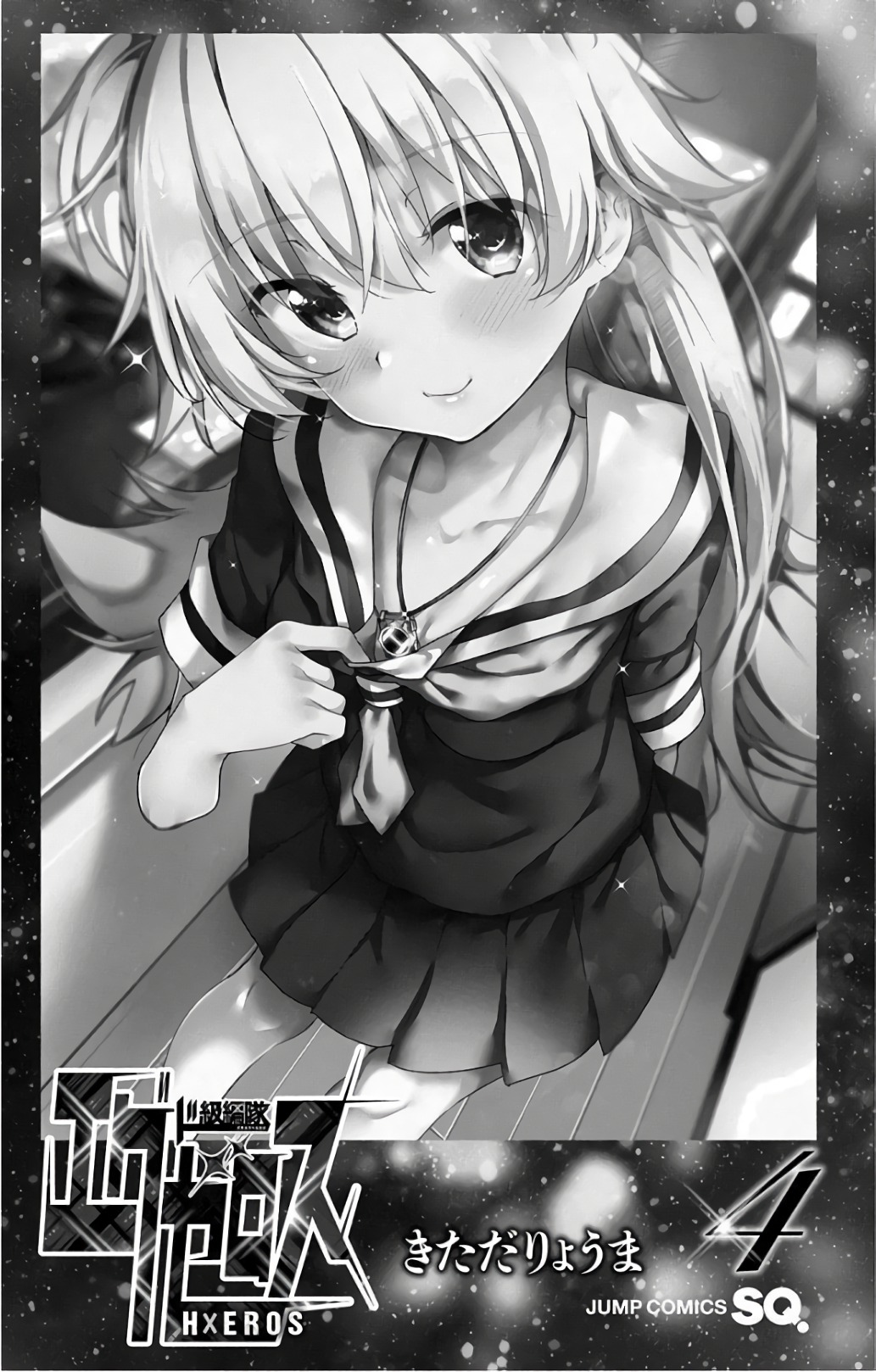 Dokyuu Hentai HxEros Chapter 15 page 3 - Chapter 15: The XERO Game.