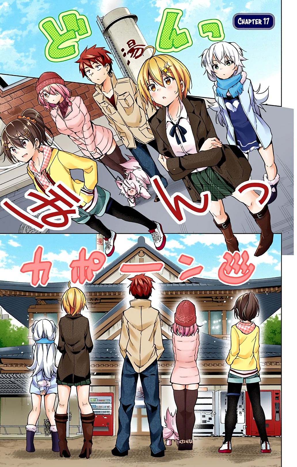 Dokyuu Hentai HxEros Chapter 17 page 2 - Chapter 17: To the Bath! HxEros.