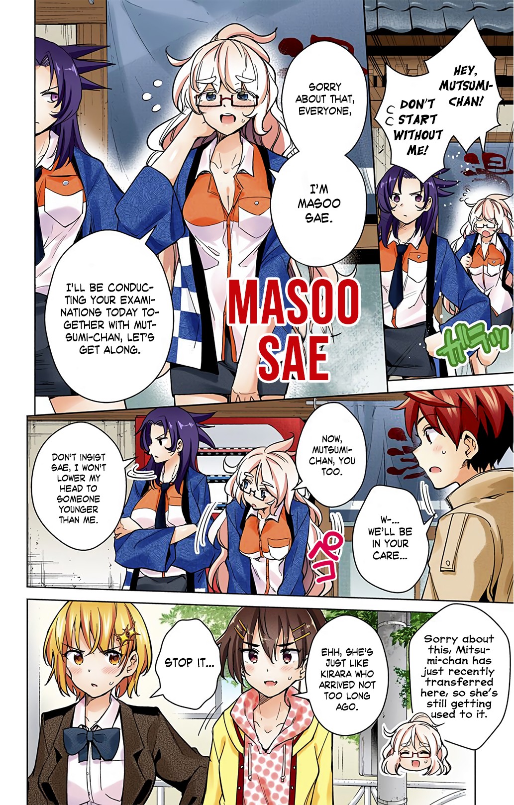 Dokyuu Hentai HxEros Chapter 17 page 9 - Chapter 17: To the Bath! HxEros.
