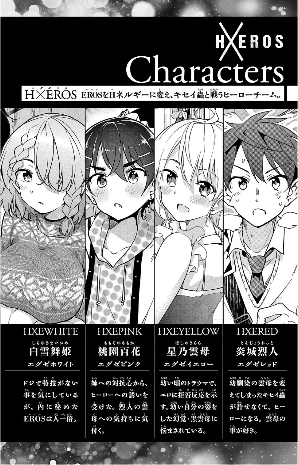 Dokyuu Hentai HxEros Chapter 19 page 3 - Chapter 19: Monster H-energy ☆