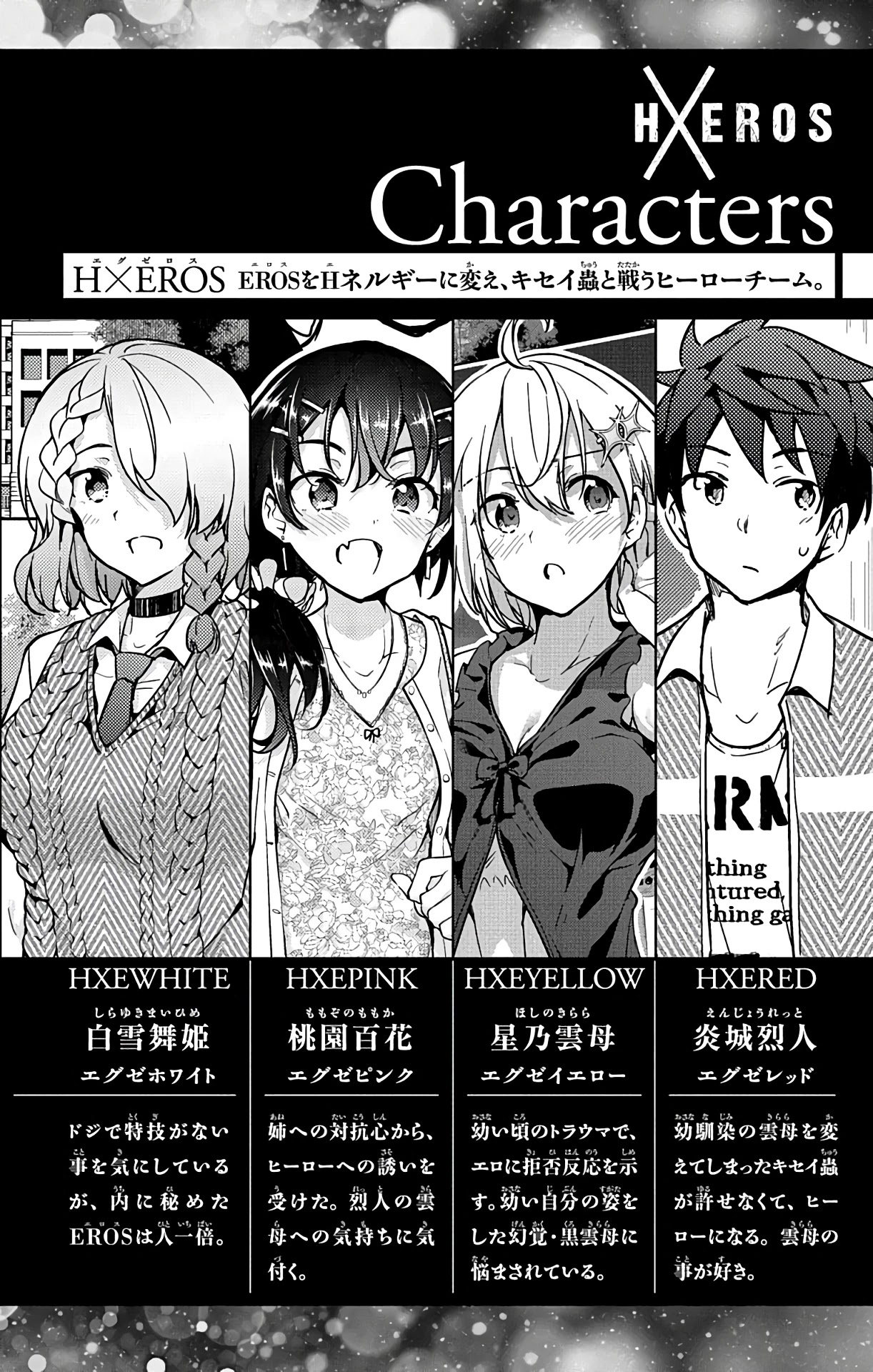 Dokyuu Hentai HxEros Chapter 25 page 4 - Chapter 25: Before the Storm…