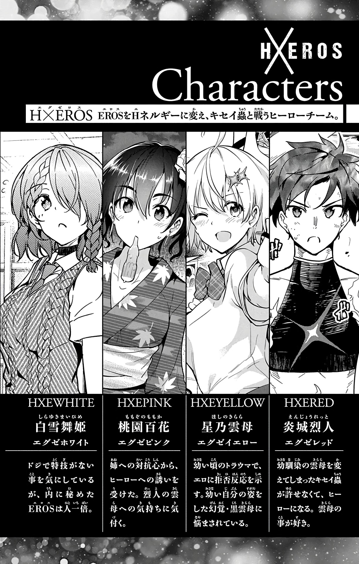 Dokyuu Hentai HxEros Chapter 29 page 4 - Chapter 29: The Jet-Black HxEros