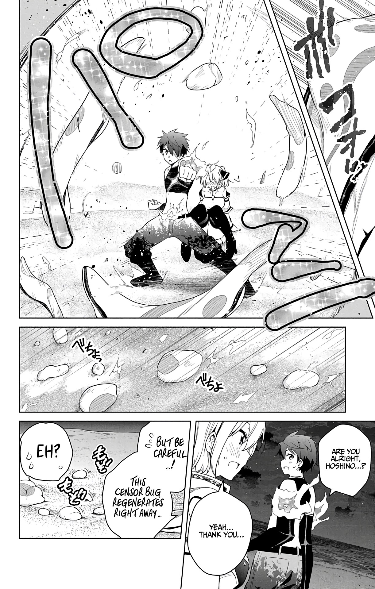 Dokyuu Hentai HxEros Chapter 34 page 16 - Chapter 34: Tenchimusou
