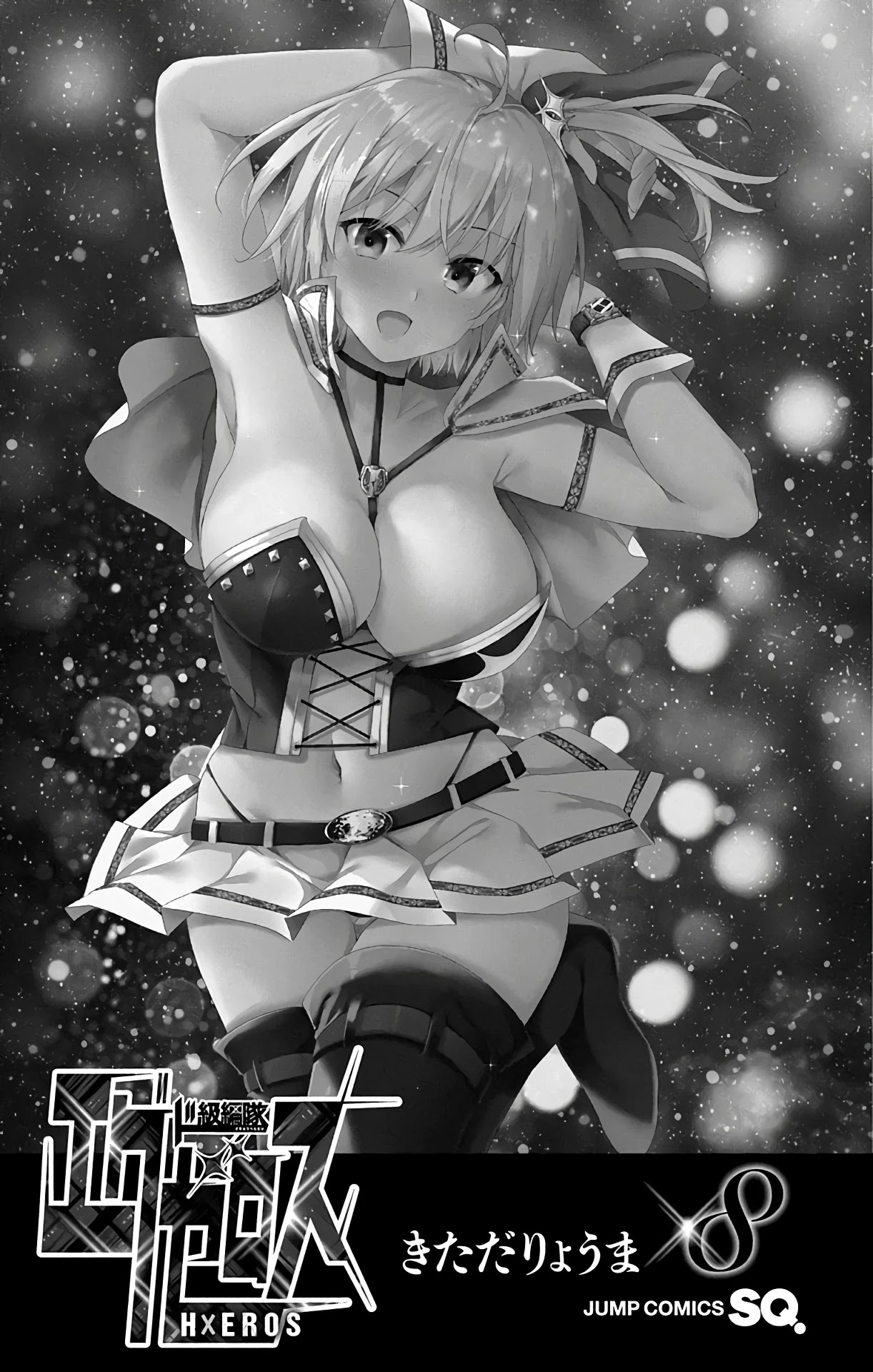 Dokyuu Hentai HxEros Chapter 34 page 3 - Chapter 34: Tenchimusou