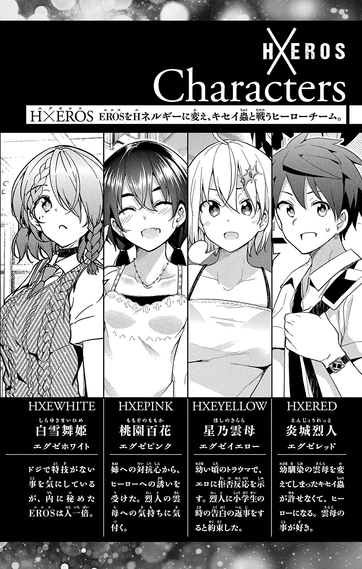 Dokyuu Hentai HxEros Chapter 34 page 4 - Chapter 34: Tenchimusou