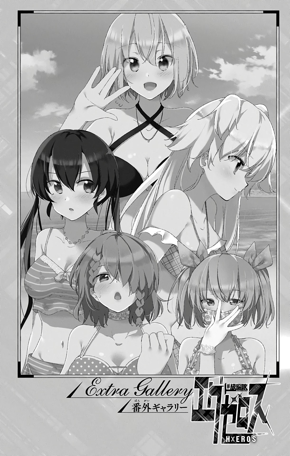 Dokyuu Hentai HxEros Chapter 36 page 42 - Chapter 36: VS Nushi