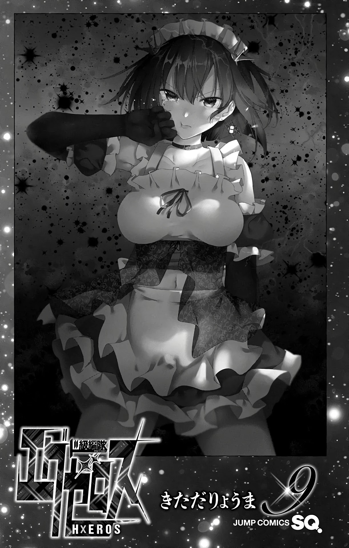 Dokyuu Hentai HxEros Chapter 38 page 3 - Chapter 38: VS Kyou