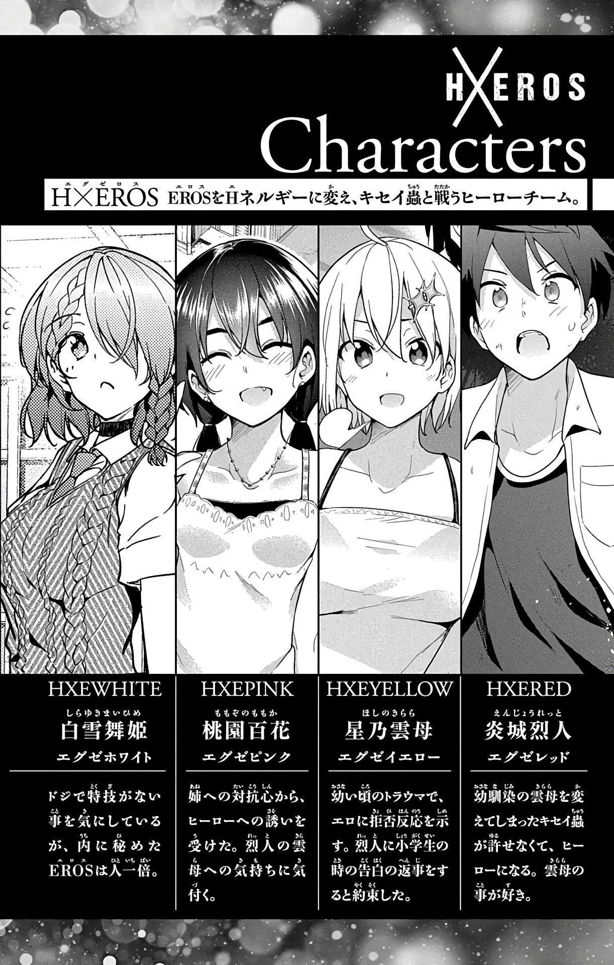 Dokyuu Hentai HxEros Chapter 38 page 4 - Chapter 38: VS Kyou